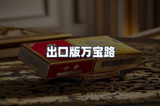 日本香烟系列